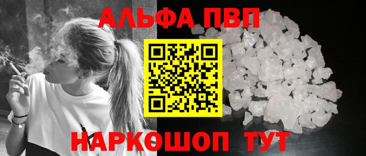 А ПВП Crystall Орёл