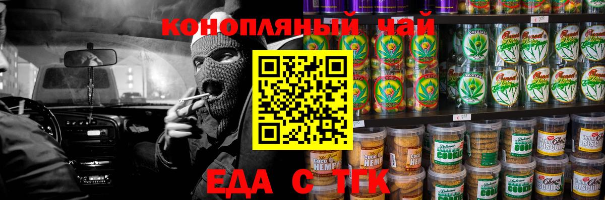 Орёл  Еда ТГК марихуана  Вход с VPN 