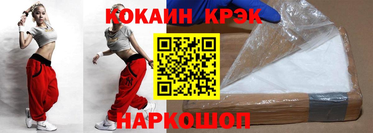 COCAIN 99%  Кокаин Эквадор  Вход с VPN  Орёл 