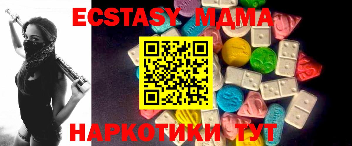 Ecstasy MDMA  Ecstasy ешки  Вход с VPN  купить наркоту  Орёл  Ecstasy 