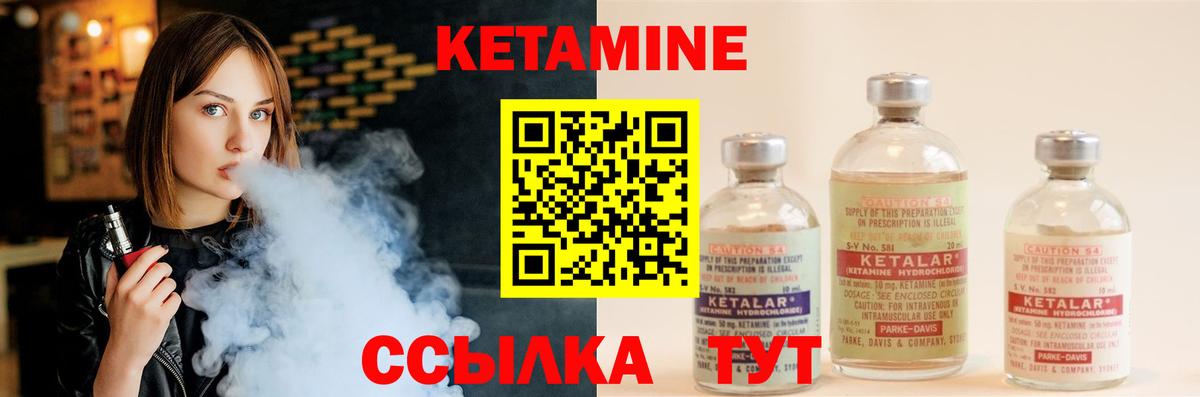 КЕТАМИН VHQ  КЕТАМИН ketamine  Вход с VPN  Орёл 