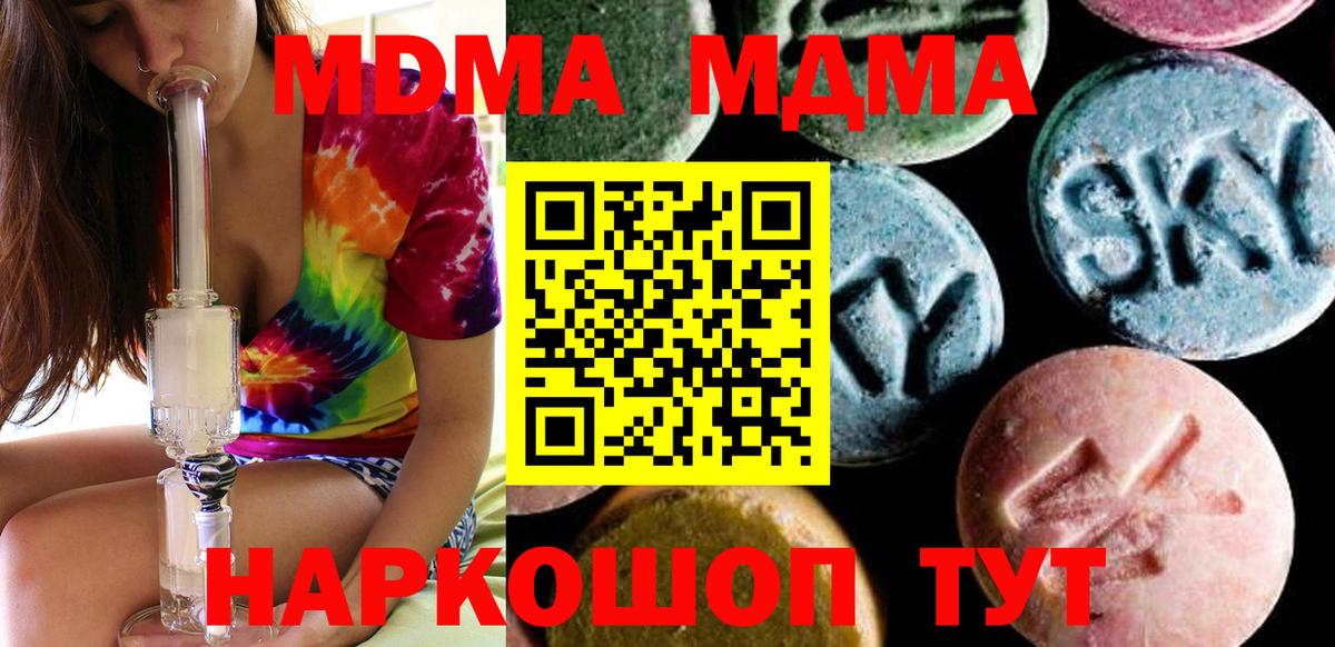 МДМА  MDMA молли  Вход с VPN  Орёл  МДМА кристаллы 