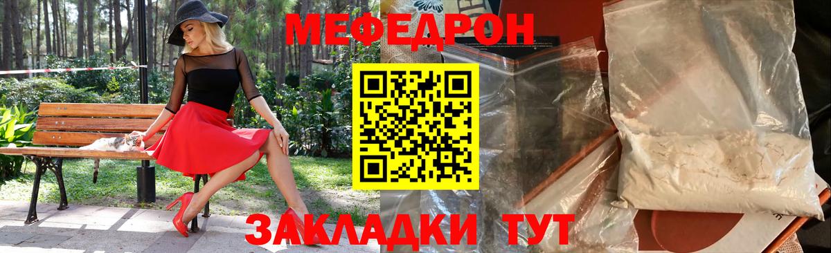 МЕФ кристаллы  Вход с VPN  Орёл 