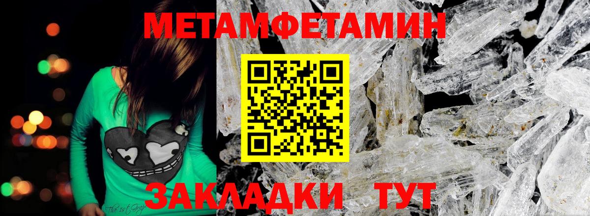 МЕТАМФЕТАМИН Декстрометамфетамин 99.9%  МЕТАМФЕТАМИН Декстрометамфетамин 99.9%  Орёл  Вход с VPN 