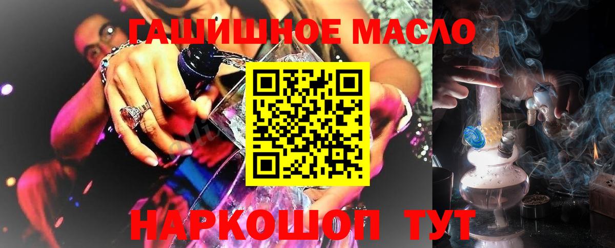 купить наркоту  Вход с VPN  Дистиллят ТГК гашишное масло  Орёл  ТГК вейп с тгк 
